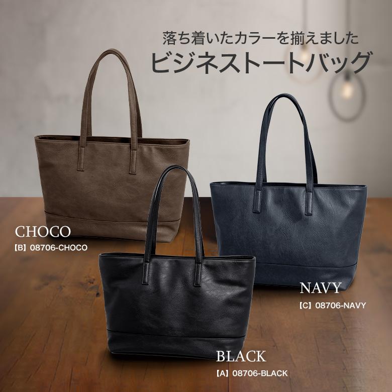 メンズスーツKOKUBO ビジネスバッグ トートバッグ カバン 合成皮革 合