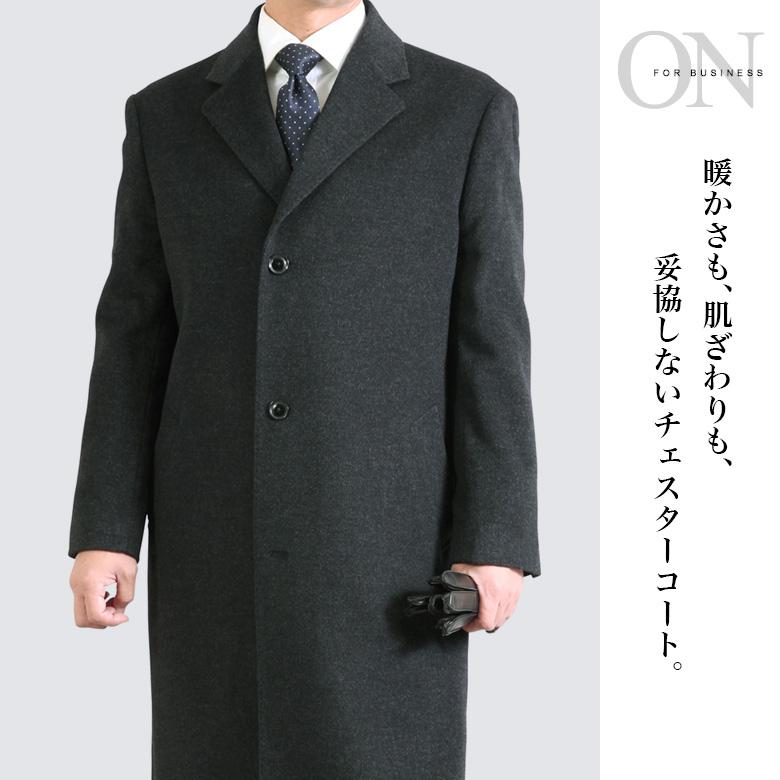 メンズスーツKOKUBO 大きいサイズ チェスターロングコート メンズ