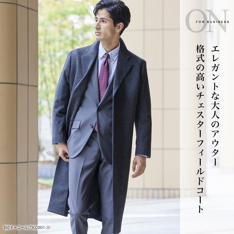 メンズスーツKOKUBO チェスターコート メンズ ロングコート メンズスーツKOKUBO チェスターコート メンズ ロングコート