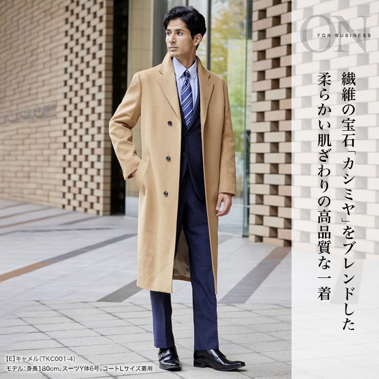 メンズスーツKOKUBO チェスターコート メンズ ロングコート メンズスーツKOKUBO チェスターコート メンズ ロングコート