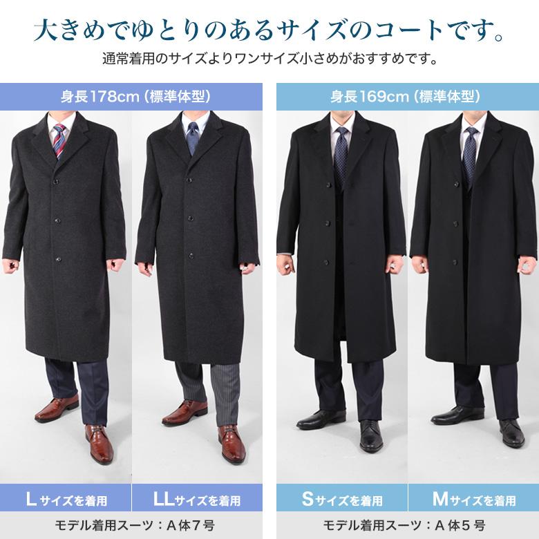 チェスターコート メンズ ロングコート ビジネス カシミヤ混ウール ウール95%/カシミヤ5%｜kokubo｜14