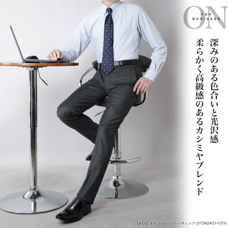 スラックス カシミヤ混 ノータック ツータック スリム レギュラー