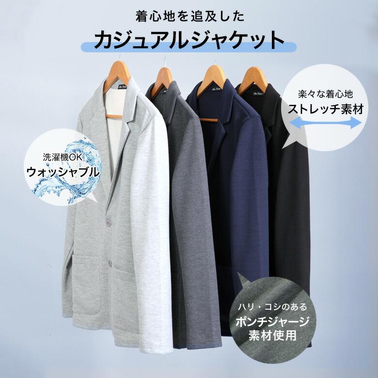 メンズスーツKOKUBO ジャケットメンズ ストレッチ テーラード ポンチ