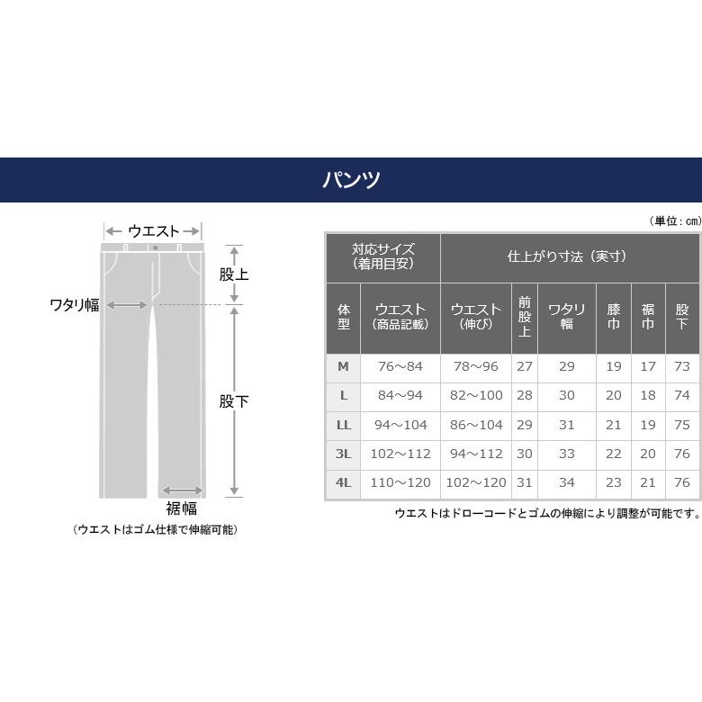 セットアップ スーツ メンズ アクティブ ストレッチ テレワーク テーラード ジャケット スリム ポンチジャージ素材 カジュアル ビジネス 在宅ワーク｜kokubo｜25