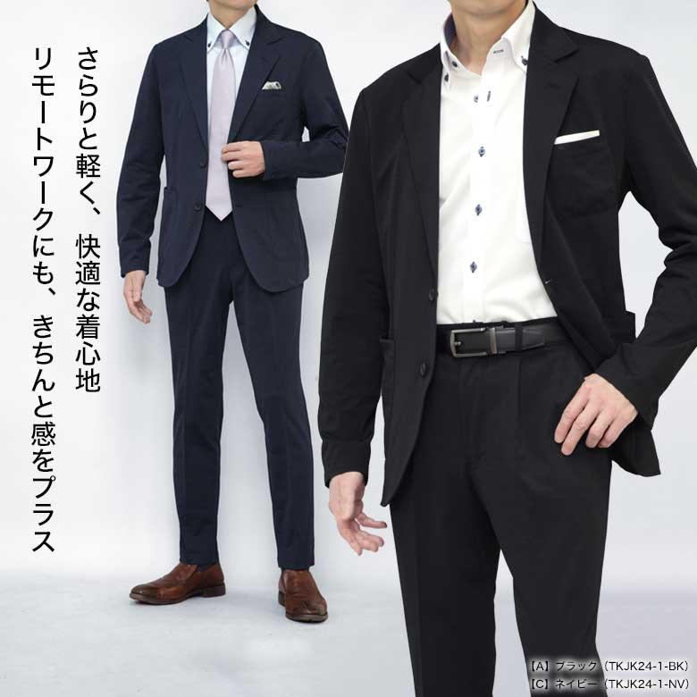 メンズスーツKOKUBO ストレッチ ジャケット 清涼 レギュラーシルエット