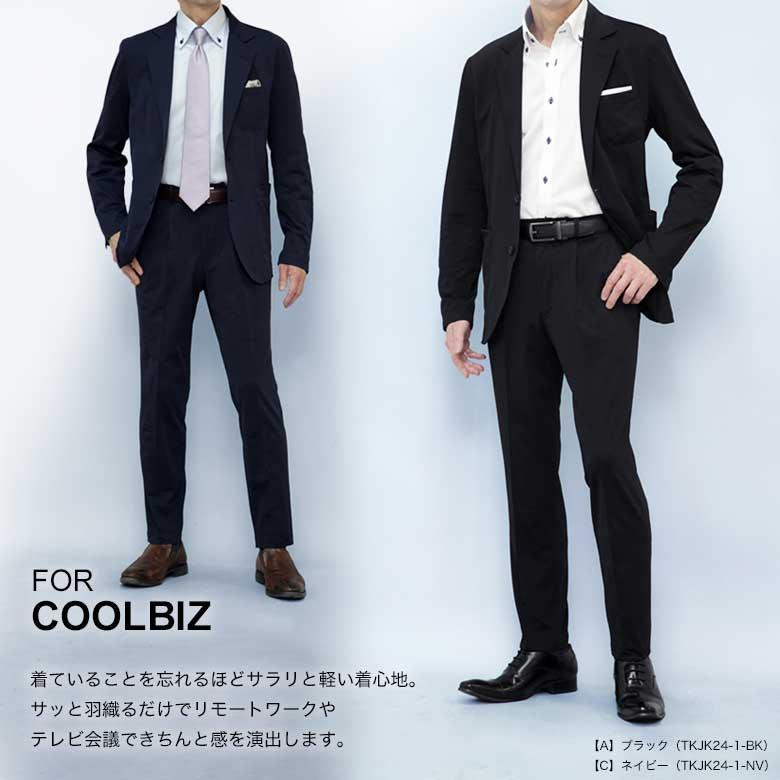 メンズスーツKOKUBO 【ジャケット単品・セットアップ対応】清涼