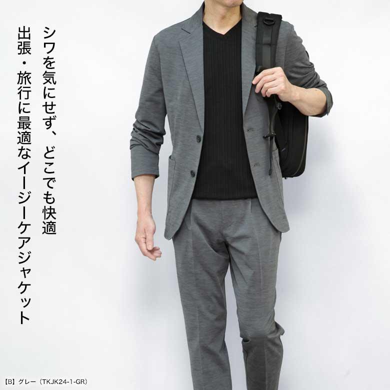 メンズスーツKOKUBO 清涼 ストレッチ ジャケット レギュラーシルエット
