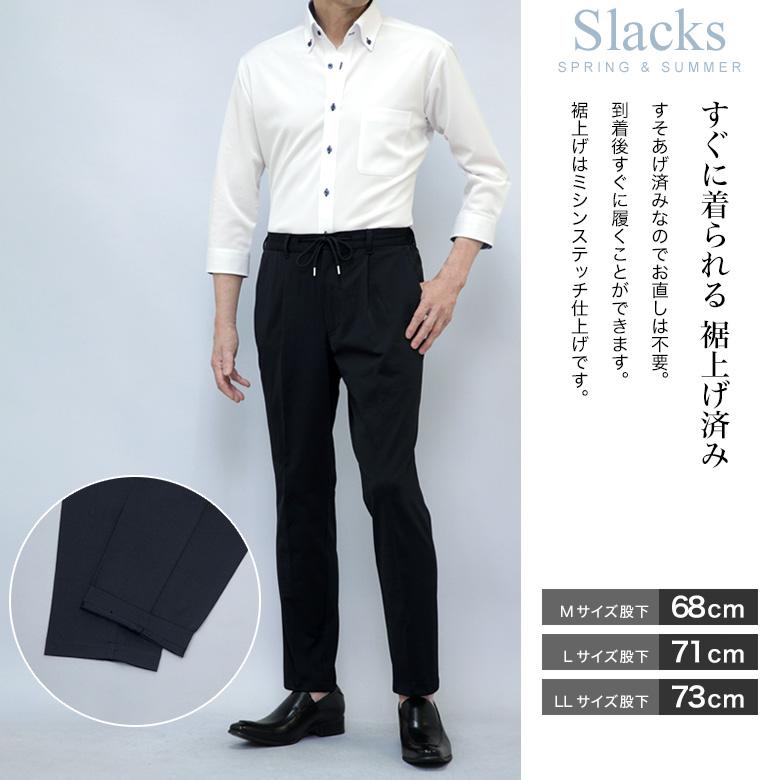 メンズスーツKOKUBO ストレッチ パンツ 接触冷感 清涼 レギュラー