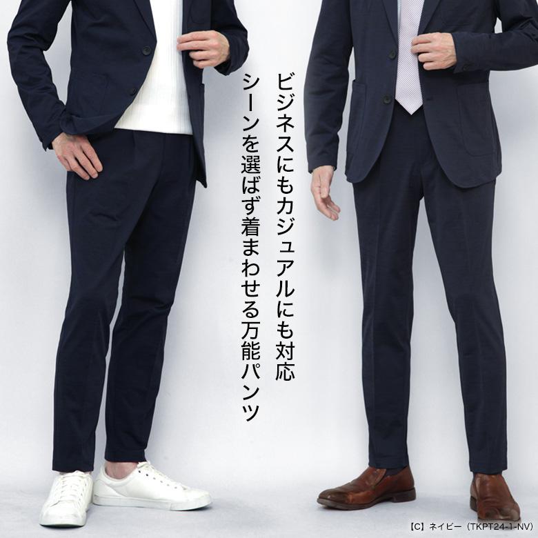 メンズスーツKOKUBO ストレッチ パンツ 接触冷感 清涼 レギュラー