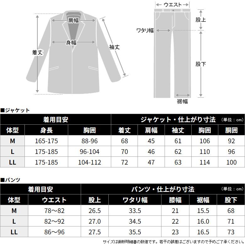 春夏　メンズ　スーツ　上下セット　AB７サイズ セットアップスーツ 接触冷感 清涼 ストレッチ サイズが選べる 上下