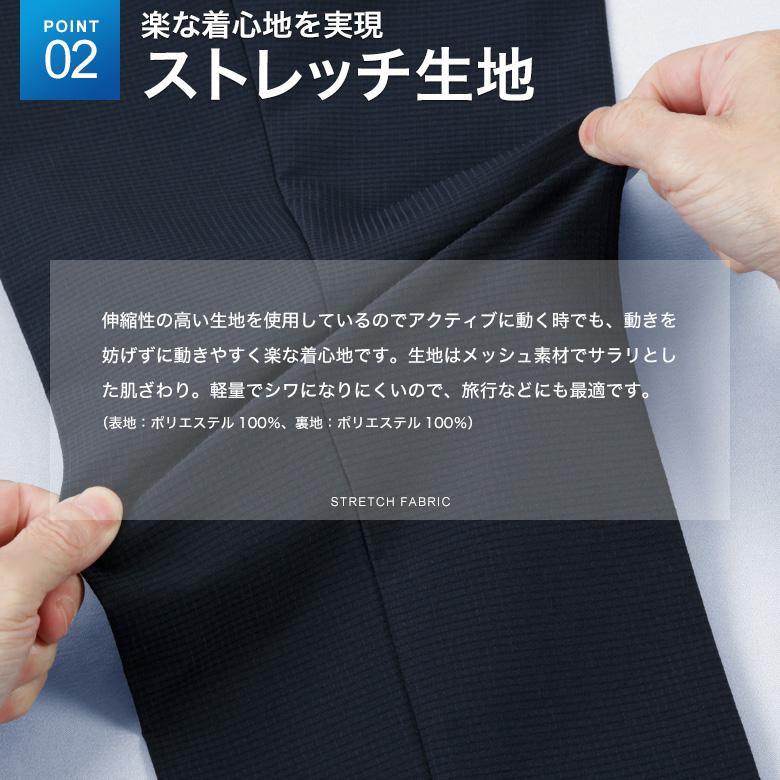 メンズスーツKOKUBO 清涼 ストレッチスーツ セットアップ 上下