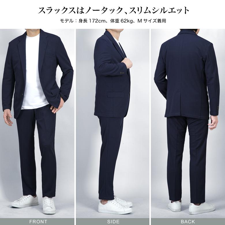 セットアップスーツ  カジュアルスーツ メンズ ストレッチ 洗える 上下セット ジャージ オフィススーツ ビジカジ オシャレ ビジネス 30代 40代の画像