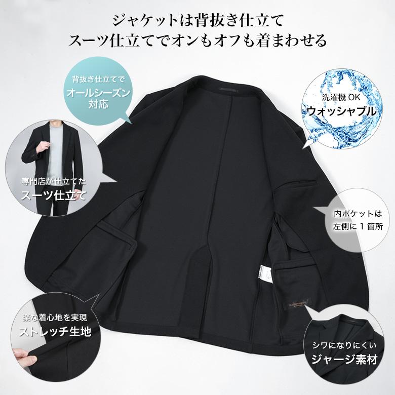 セットアップスーツ  カジュアルスーツ メンズ ストレッチ 洗える 上下セット ジャージ オフィススーツ ビジカジ オシャレ ビジネス 30代 40代の画像