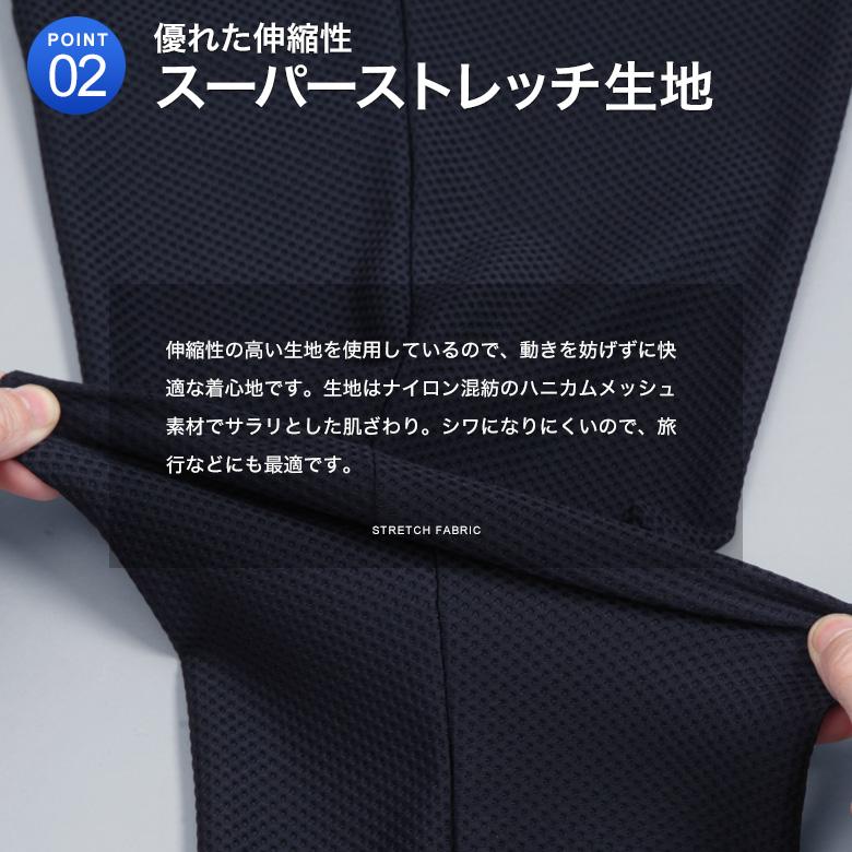 メンズスーツKOKUBO セットアップ 冷感 ハニカムメッシュ ストレッチ