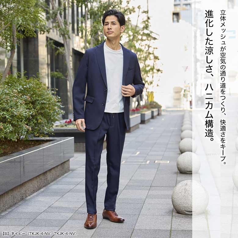 メンズスーツKOKUBO セットアップ 冷感 ハニカムメッシュ ストレッチ