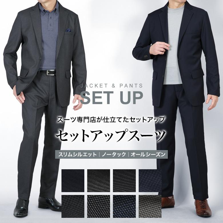 【七宝】ビジネススーツ 上下セット メンズスーツKOKUBO セットアップ メンズ スーツ テーラード