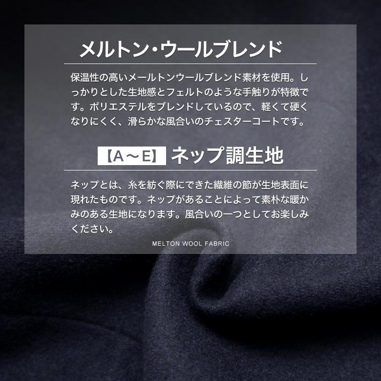 メンズスーツKOKUBO コート メンズ チェスターコート メルトンウール混 