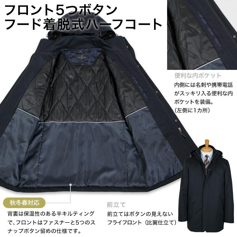 メンズスーツKOKUBO フード着脱式 ハーフコート メンズ 背裏半
