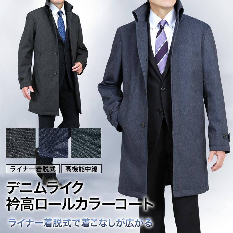 メンズスーツKOKUBO ロールカラー コート メンズ キルティングライナー