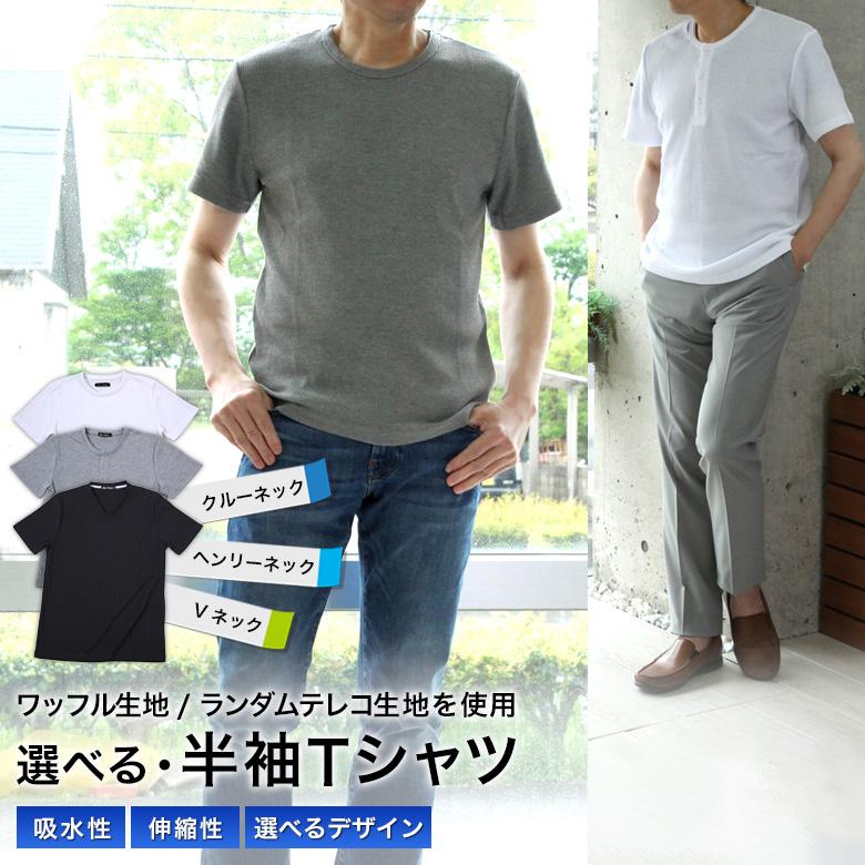 メンズスーツKOKUBO 半袖Tシャツ メンズ 夏 プルオーバー クルーネック