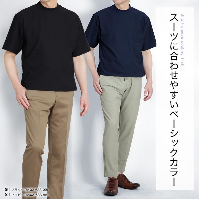 メンズスーツKOKUBO 半袖 Tシャツ メンズ ドットメッシュ ドローコード