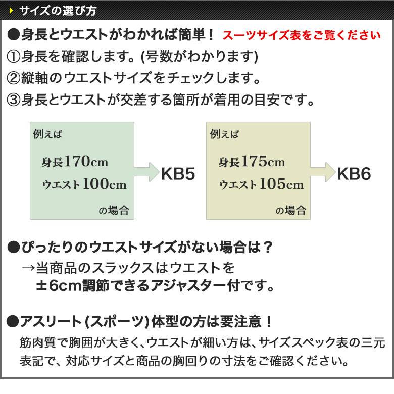 メンズスーツKOKUBO 大きいサイズ KB体 フォーマル スーツ 礼服