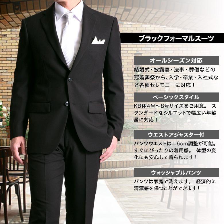 メンズスーツKOKUBO 大きいサイズ KB体 フォーマル スーツ 礼服 メンズスーツKOKUBO 大きいサイズ KB体 フォーマル スーツ 礼服