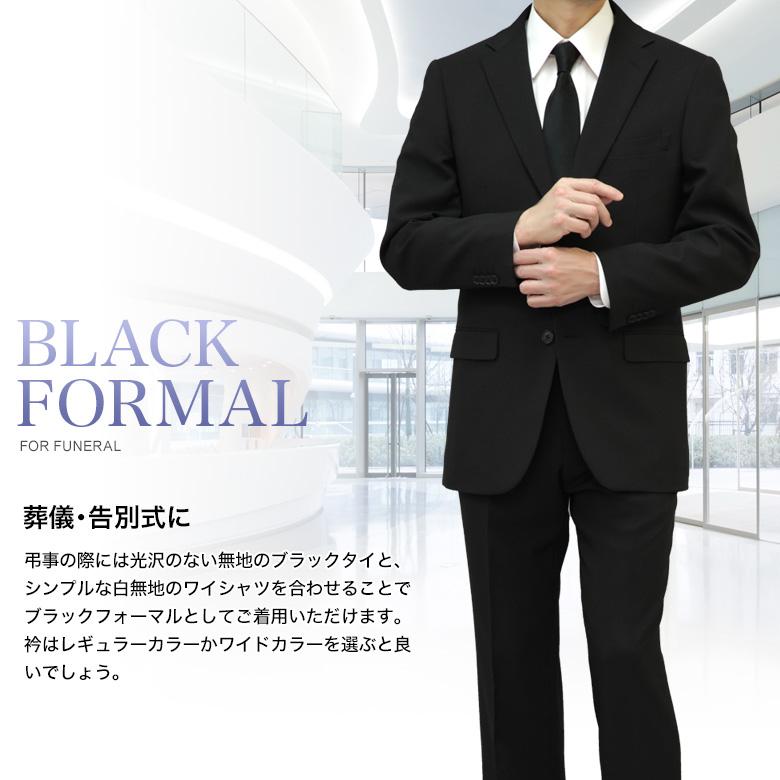 フォーマルスーツ 礼服 即日出荷 2つボタン 上下洗える ウエスト 