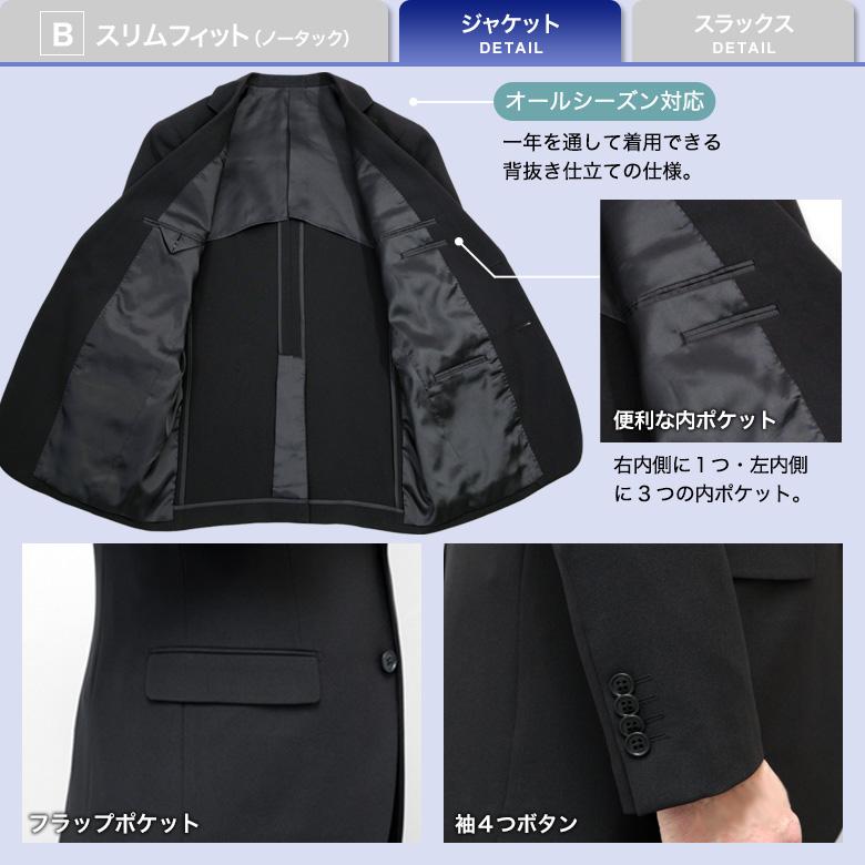メンズスーツKOKUBO 裾上げ済み 即日出荷 礼服 喪服 アジャスター付