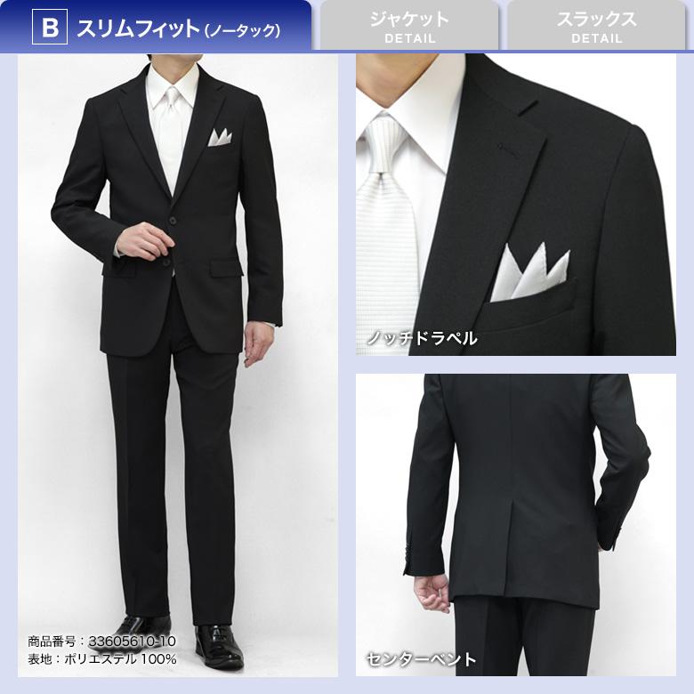 メンズスーツKOKUBO 裾上げ済み 即日出荷 礼服 喪服 アジャスター付