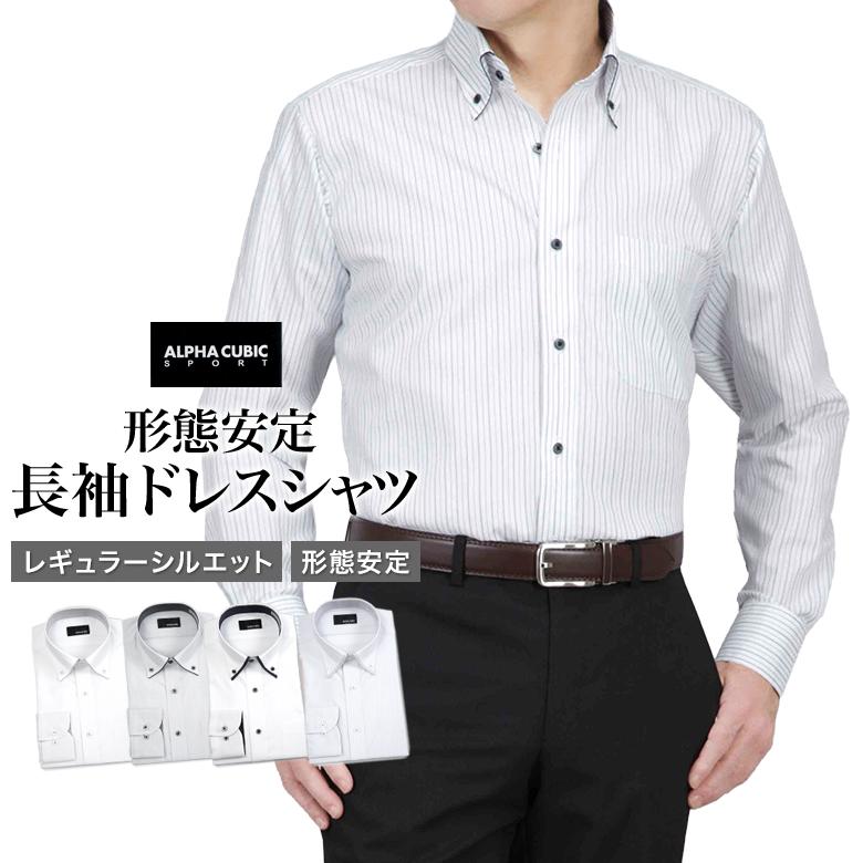 メンズスーツKOKUBO 長袖 ワイシャツ ALPHA CUBIC 形態安定 メンズ 衿