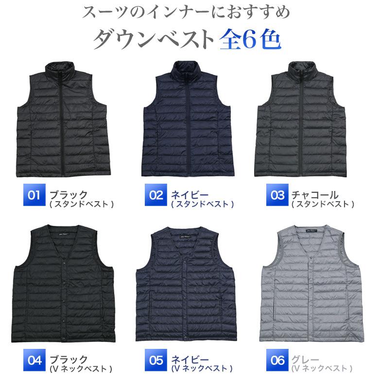 メンズスーツKOKUBO インナーダウンベスト メンズ スタンド V メンズスーツKOKUBO インナーダウンベスト メンズ スタンド V
