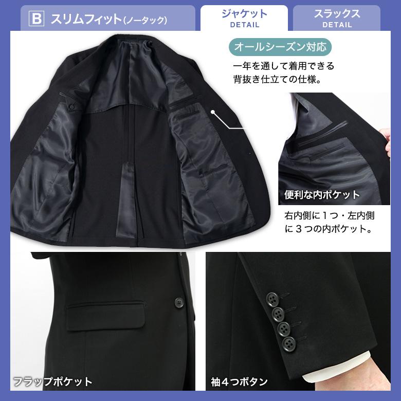 裾上げ済み 超黒 礼服 喪服 ブラックフォーマルスーツ LUNA BLACK メンズ アジャスター付 冠婚葬祭 結婚式 略礼服 葬式 濃い黒 即日出荷 即納 テーラバック付属の画像