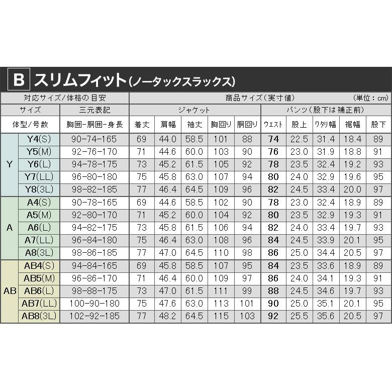 超黒 礼服  ブラックフォーマル スーツ メンズ 2つボタン ウエストアジャスター付  冠婚葬祭 濃染加工 ブラック オールシーズン 春夏秋冬 当日出荷 即日発送｜kokubo｜22