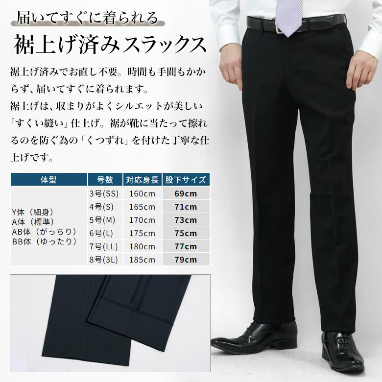 裾上げ済み 超黒 礼服 喪服 ブラックフォーマルスーツ LUNA BLACK メンズ アジャスター付 冠婚葬祭 結婚式 略礼服 葬式 濃い黒 即日出荷 即納 テーラバック付属の画像