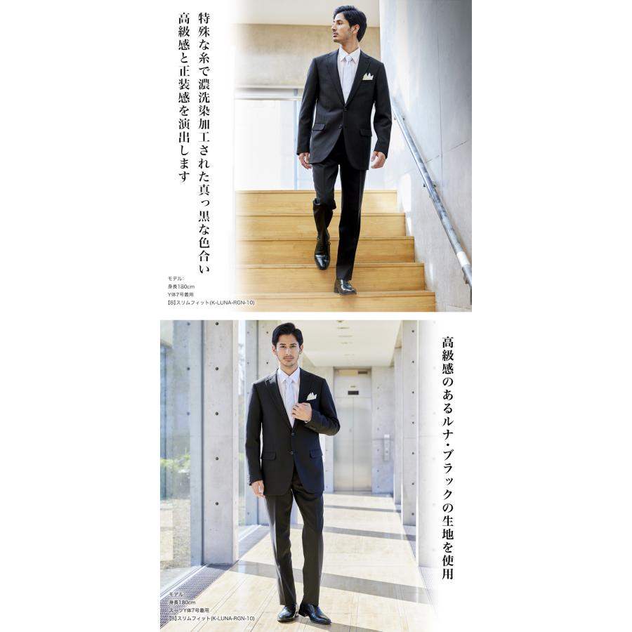 裾上げ済み 超黒 礼服 喪服 ブラックフォーマルスーツ LUNA BLACK メンズ アジャスター付 冠婚葬祭 結婚式 略礼服 葬式 濃い黒 即日出荷 即納 テーラバック付属の画像