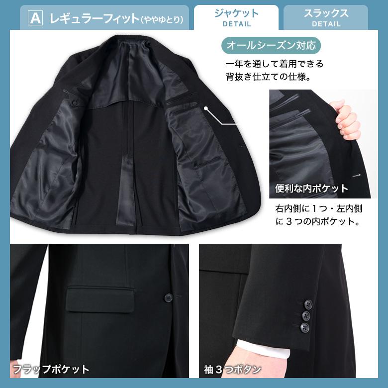 裾上げ済み 超黒 礼服 喪服 ブラックフォーマルスーツ LUNA BLACK メンズ アジャスター付 冠婚葬祭 結婚式 略礼服 葬式 濃い黒 即日出荷 即納 テーラバック付属の画像