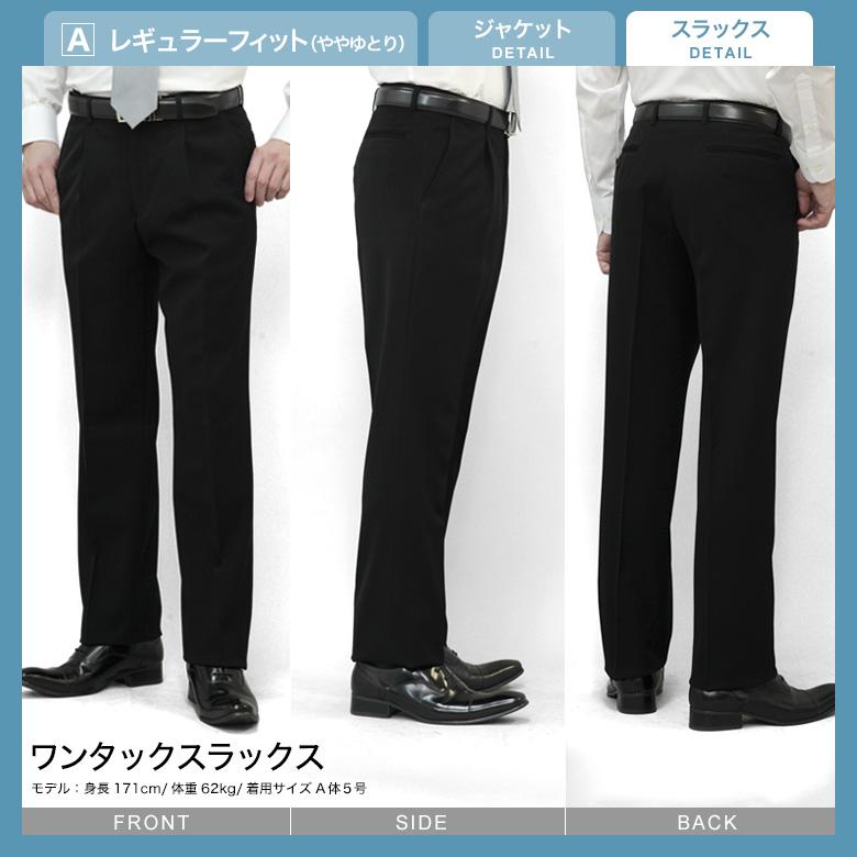 裾上げ済み 超黒 礼服 喪服 ブラックフォーマルスーツ LUNA BLACK メンズ アジャスター付 冠婚葬祭 結婚式 略礼服 葬式 濃い黒 即日出荷 即納 テーラバック付属の画像