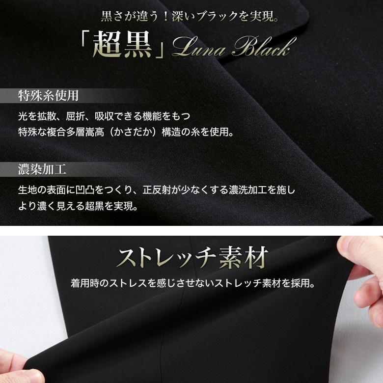 礼服 ダブル フォーマル スーツ メンズ 即日出荷 LUNA BLACK 4つボタン 冠婚葬祭 結婚式 略礼服 喪服 葬式 ブラック 黒 春夏秋冬 レギュラーフィット 【アイロン】