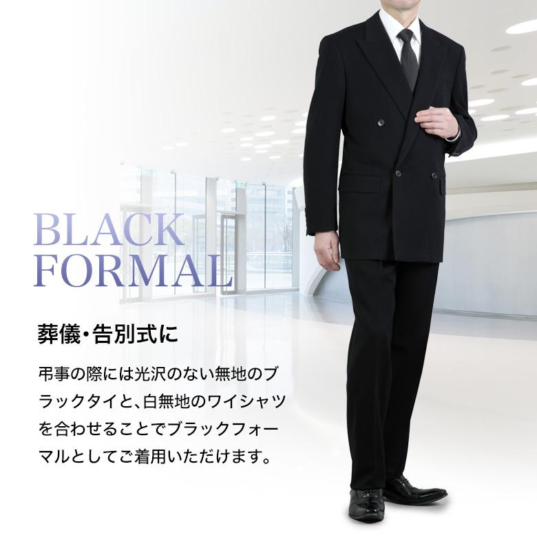 希少　ブラックスーツ　セットアップ　アジャスター付き　冠婚葬祭　ダブルブレスト 楽天市場】【日本製】合服 ブラックスーツ ：シングル略礼服
