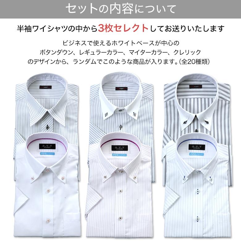 福袋 半袖シャツ 3枚セット 形態安定 メンズ 半袖ドレスシャツ ボタンダウン レギュラーカラー マイターカラー クレリック クールビズ アウトレット  清涼 ワイシャツ