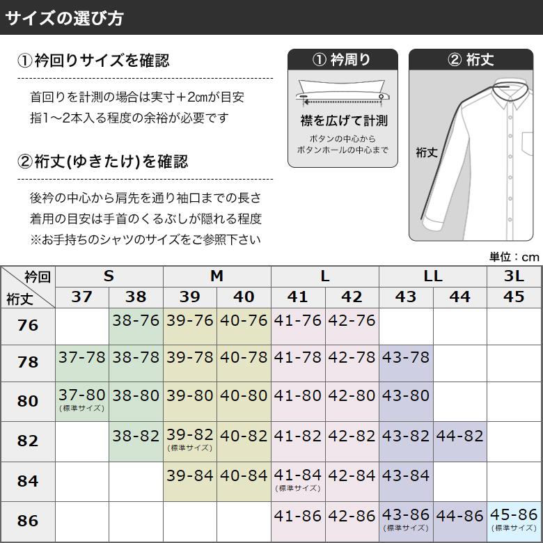 メンズスーツKOKUBO 【衿・裄丈で選べる36サイズ】ワイシャツ 長袖 