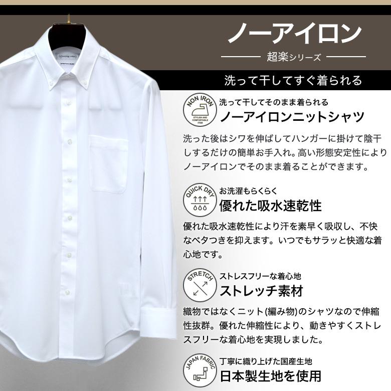 メンズスーツKOKUBO ワイシャツ ノーアイロン ニットシャツ メンズ