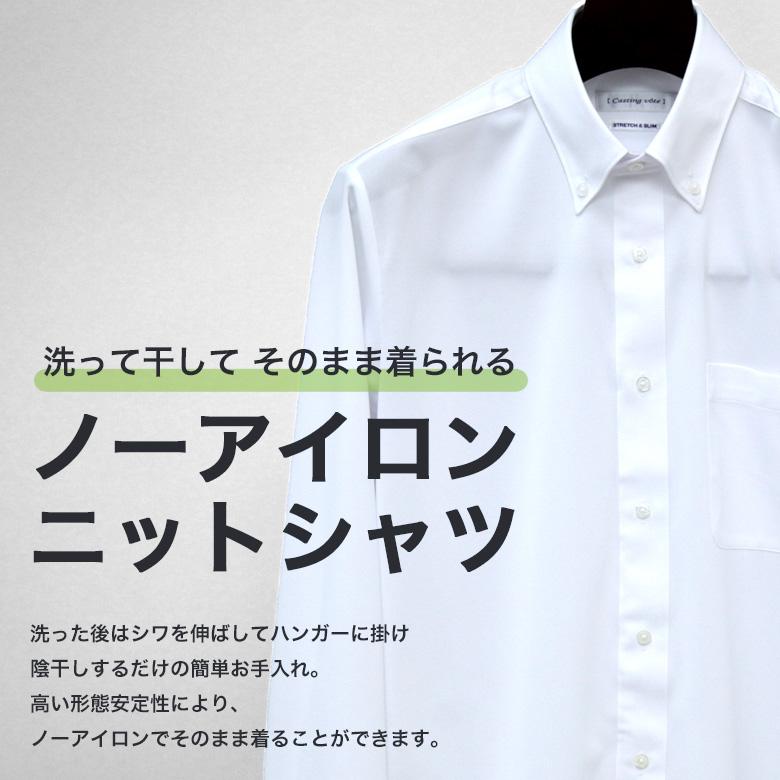メンズスーツKOKUBO ワイシャツ ノーアイロン ニットシャツ メンズ