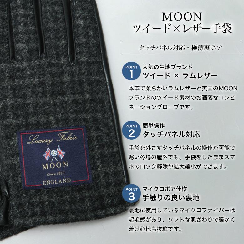 メンズスーツKOKUBO スマホ対応 手袋 MOON(ムーン) メンズ ブランド