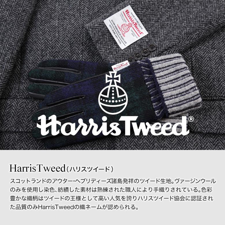 スマホ対応 手袋 Harris Tweed(ハリスツイード) メンズ ブランド タブレット操作可能 暖かい おしゃれ クリスマス プレゼント ギフト バレンタインデー グローブ｜kokubo｜14