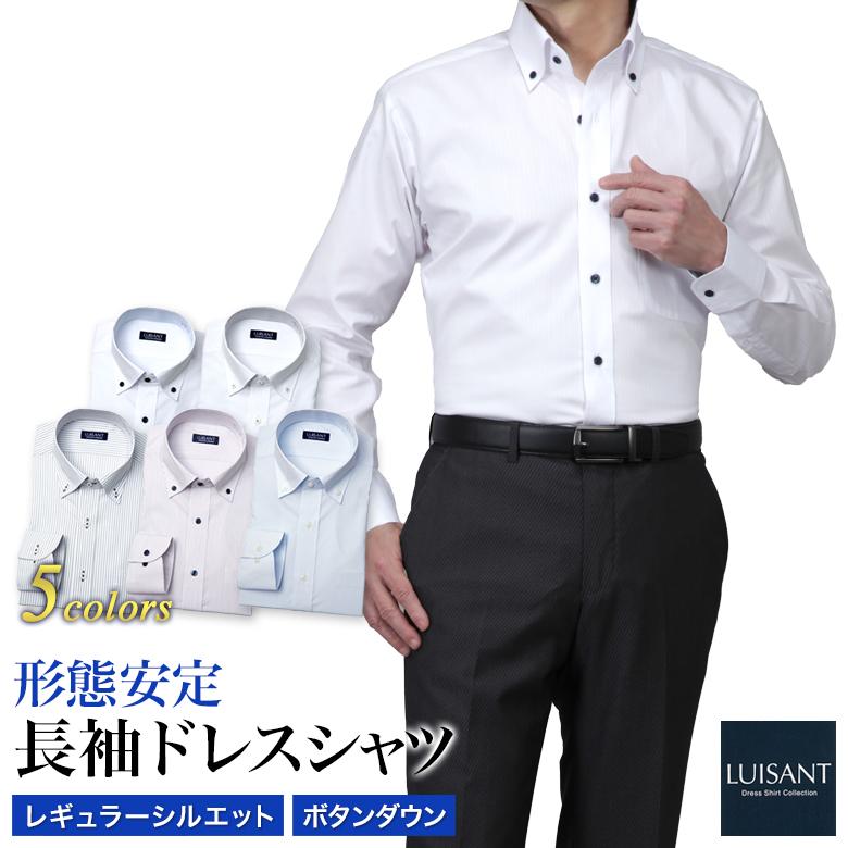 メンズスーツKOKUBO LUISANT(ルイザント) ワイシャツ ボタンダウン