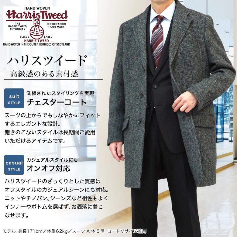 ハリスツイード Harris Tweed チェスターコート メンズ 秋冬 ミディアムレングス  ハーフコート ヘリンボーン ビジネス カジュアル オシャレ｜kokubo｜07