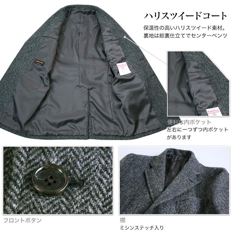 HARRIS TWEED ハリスツイード Harris Tweed チェスターコート HARRIS TWEED ハリスツイード Harris Tweed チェスターコート