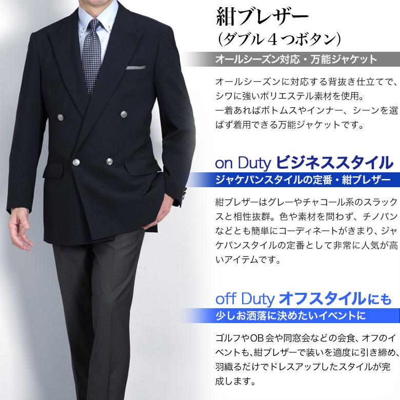 メンズスーツKOKUBO 紺ブレザー メンズ メタルボタン 金釦 銀釦